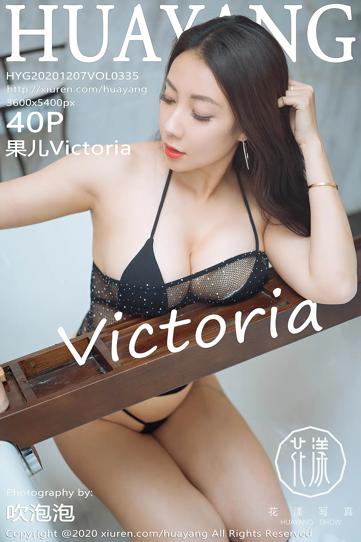 [Huayang] 2020.12.07 VOL.0335 Fruit Victoria#[41P]-1