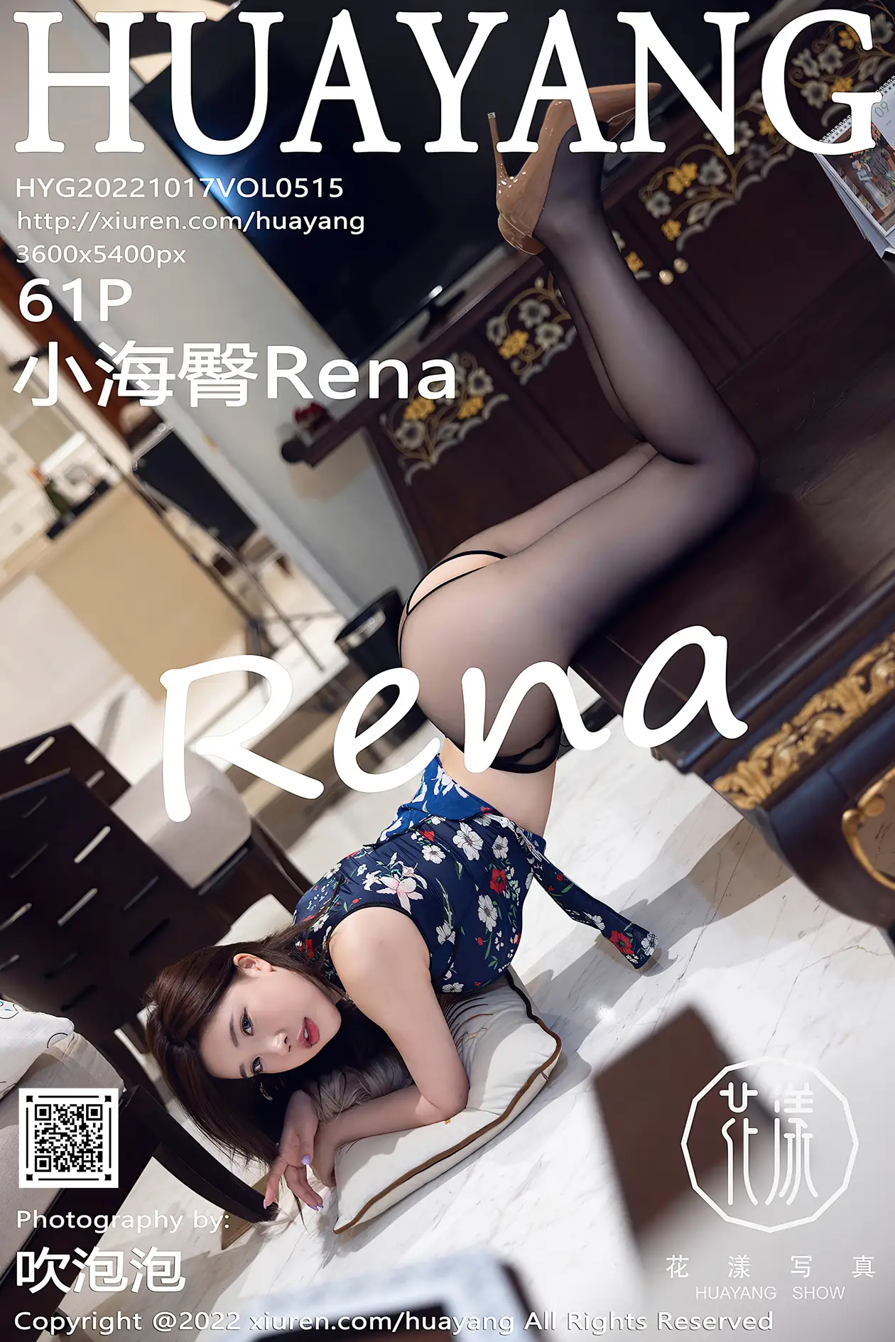 [Huayang] 2022.10.17 VOL.0515 Small sea bottom Rena#[62P]-1