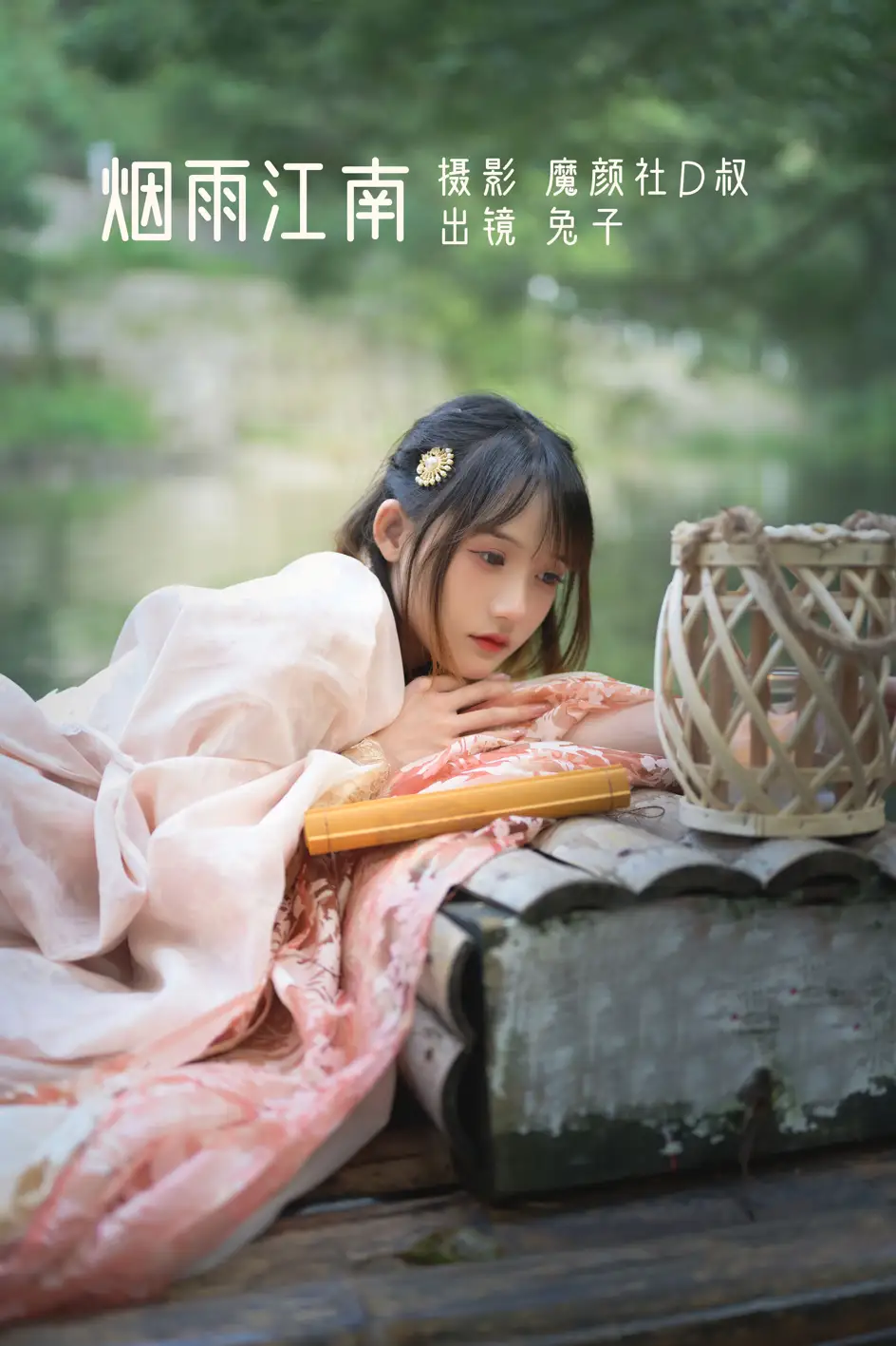 [YITUYU] 2022.07.09 Vol.1431 – Misty Rain Jiangnan Rabbit Zzz won't eat carrots#[27P]-1