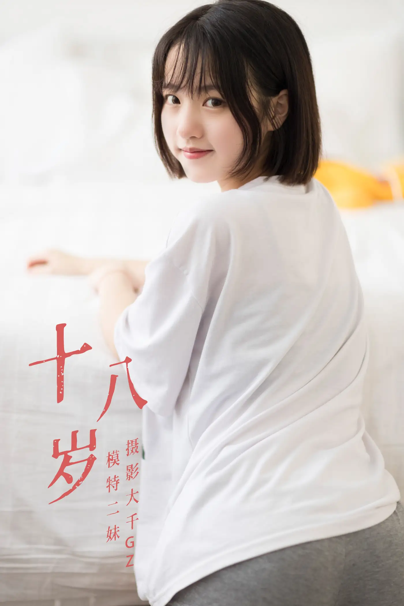 [YITUYU] 2021.08.26 Vol.178 – Eighteen years old Second sister#[24P]-1